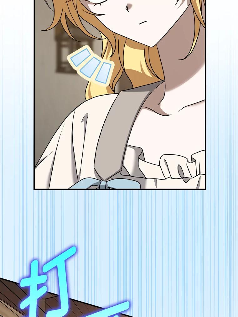 《消失的灰姑娘》16.跛脚的皇太子 第99页