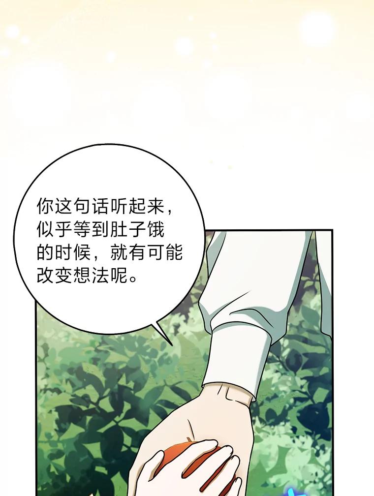 《消失的灰姑娘》16.跛脚的皇太子 第22页