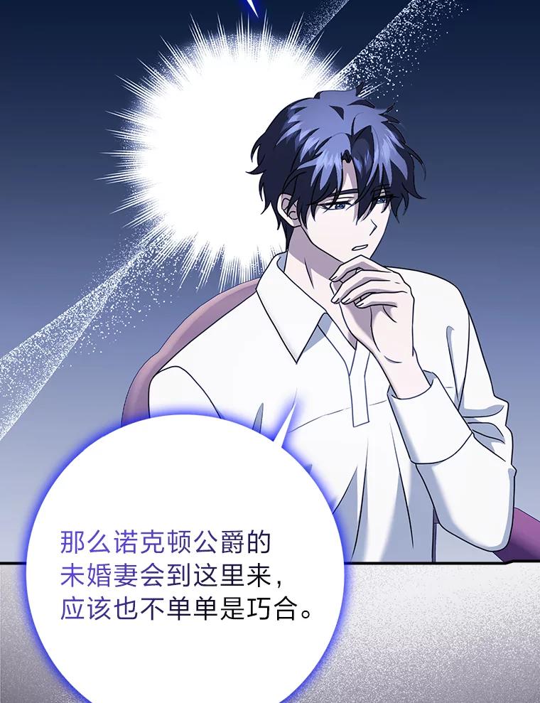 《消失的灰姑娘》16.跛脚的皇太子 第116页