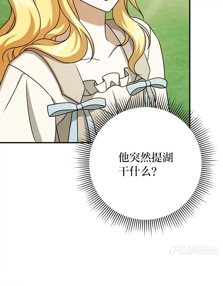 《消失的灰姑娘》16.跛脚的皇太子 第47页