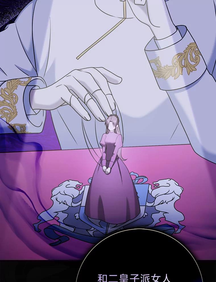 《消失的灰姑娘》16.跛脚的皇太子 第114页