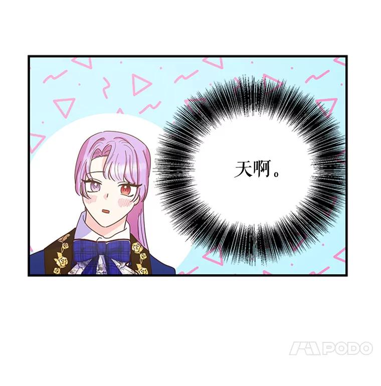 《反派也是万人迷》17.做朋友 第62页