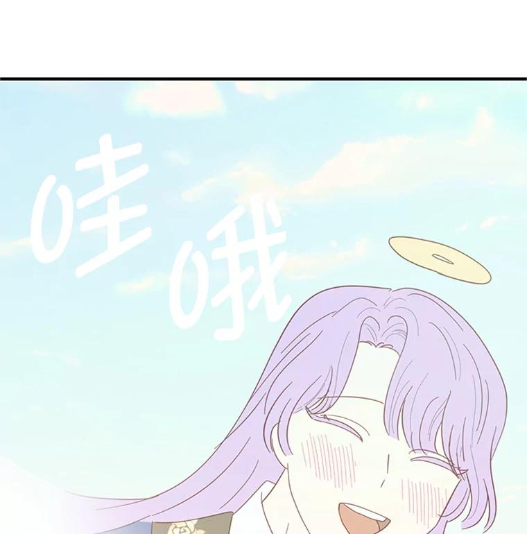 《反派也是万人迷》17.做朋友 第63页