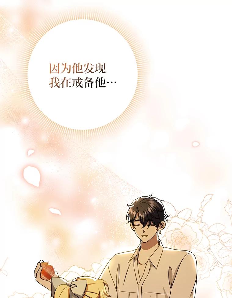 《消失的灰姑娘》16.跛脚的皇太子 第56页
