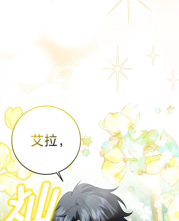 《消失的灰姑娘》16.跛脚的皇太子 第75页