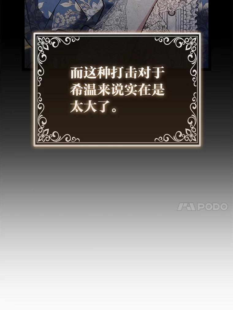 《大公家的狐狸皇女》17.真相 第54页