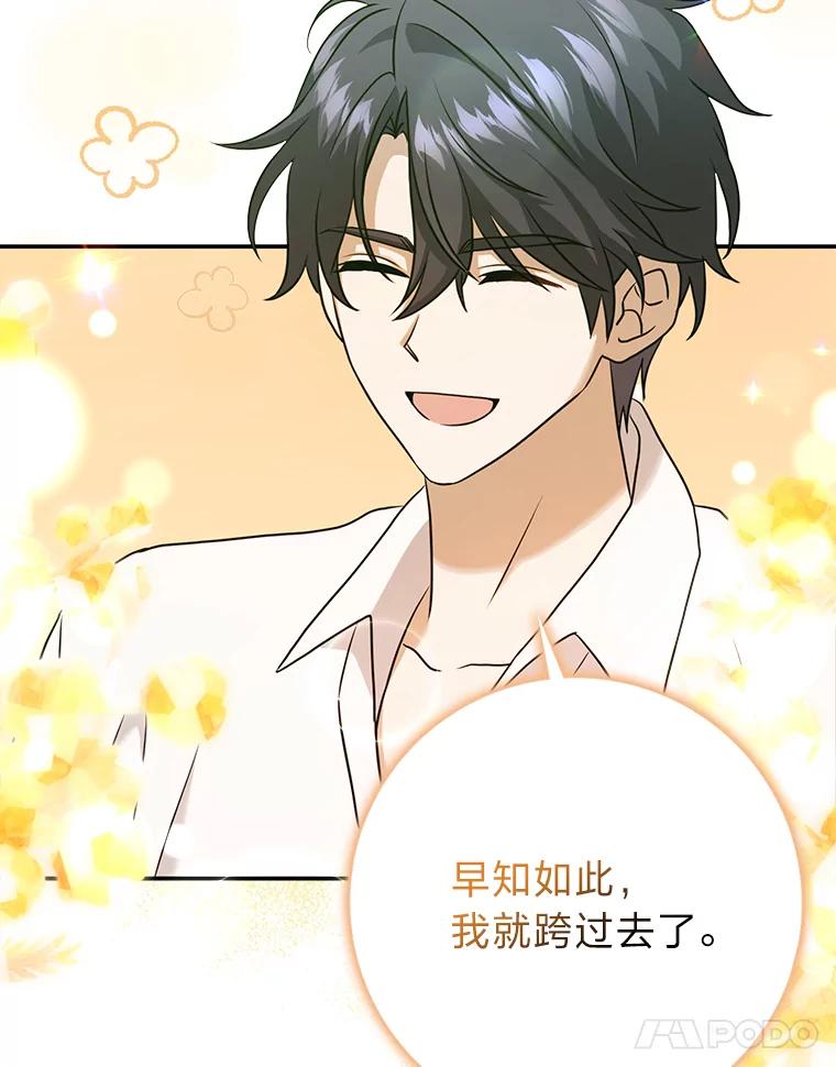 《消失的灰姑娘》16.跛脚的皇太子 第11页