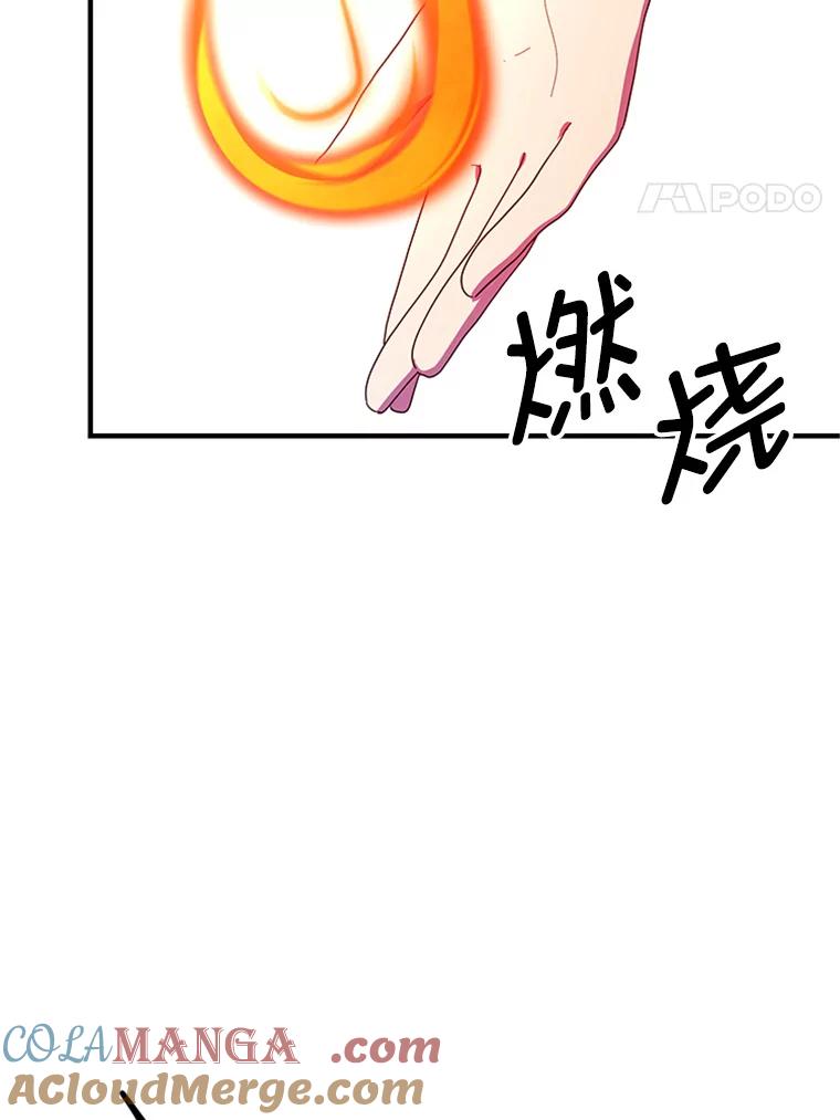 《反派也是万人迷》17.做朋友 第4页