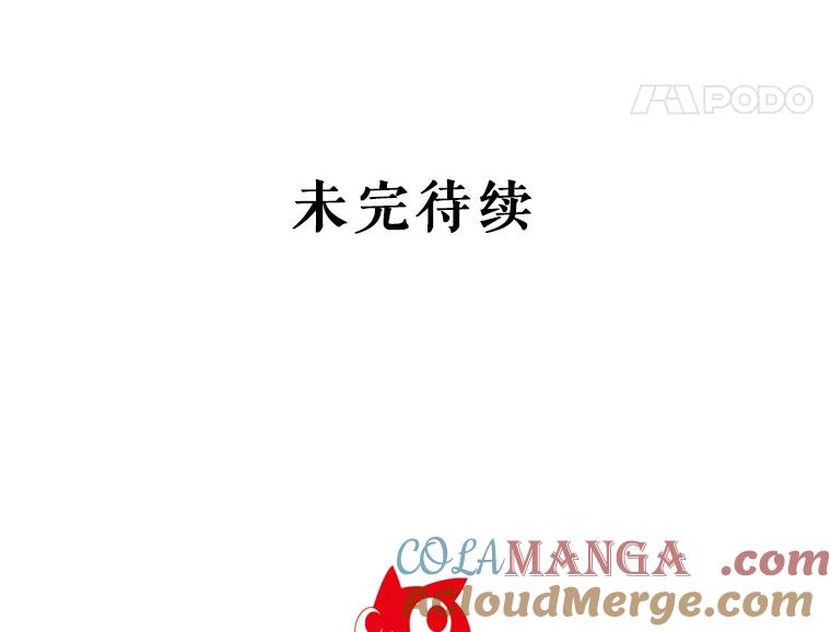 《反派也是万人迷》17.做朋友 第94页