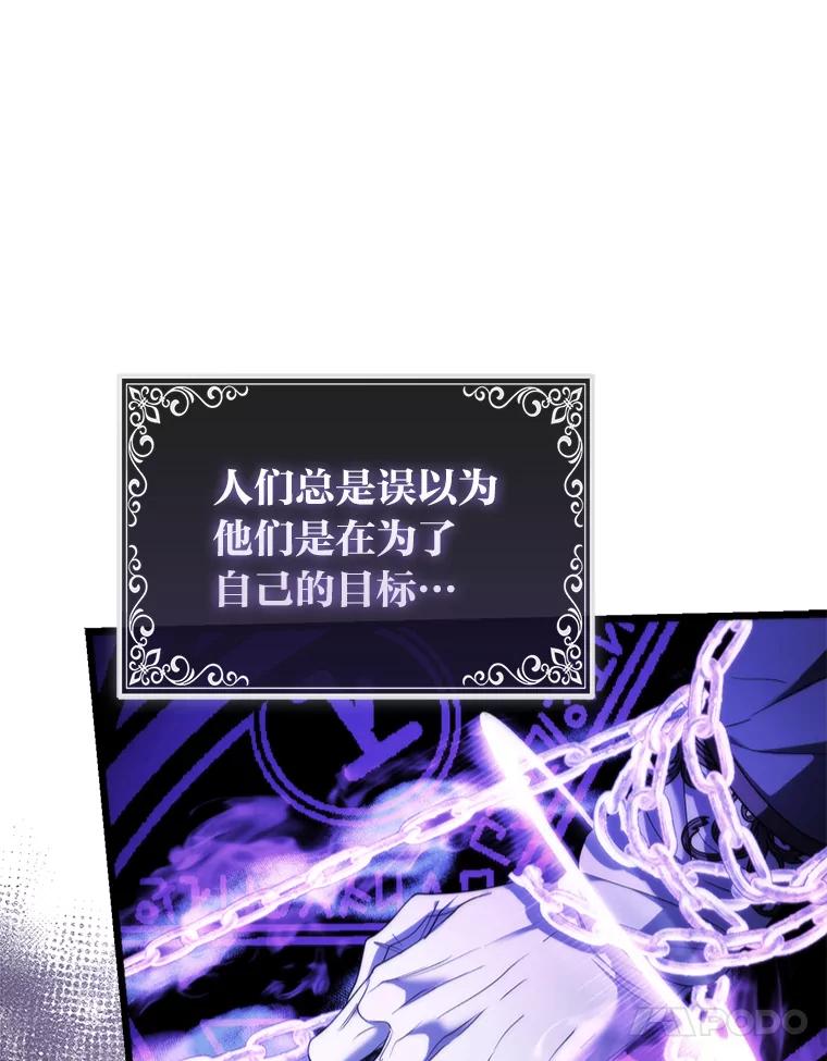 《大公家的狐狸皇女》17.真相 第10页