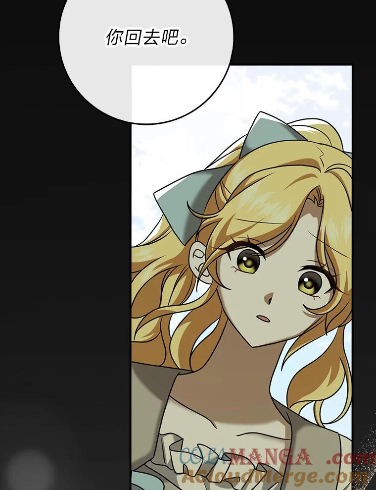 《消失的灰姑娘》16.跛脚的皇太子 第93页