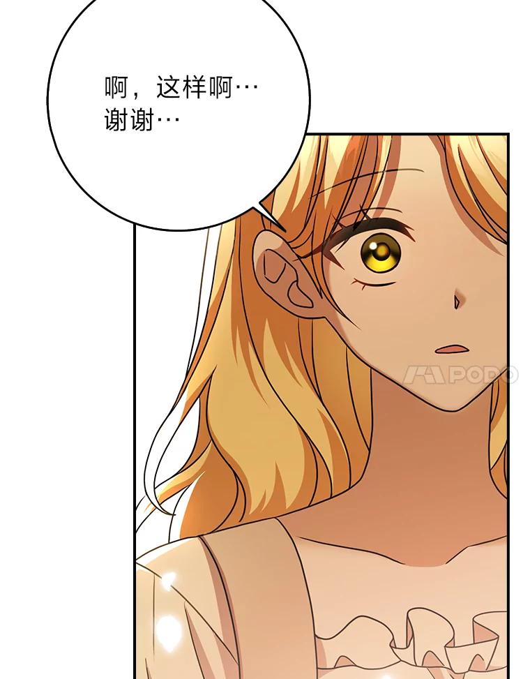 《消失的灰姑娘》16.跛脚的皇太子 第54页