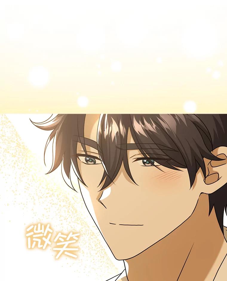 《消失的灰姑娘》16.跛脚的皇太子 第72页