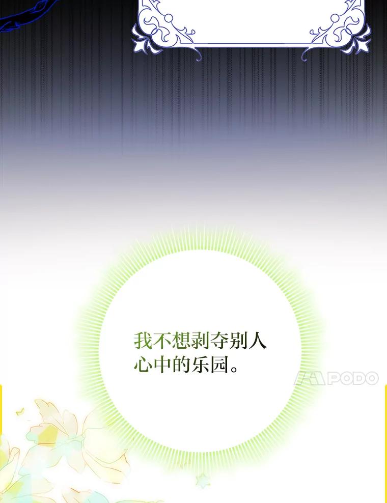 《消失的灰姑娘》16.跛脚的皇太子 第67页