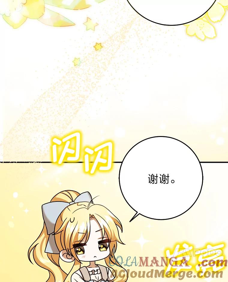 《消失的灰姑娘》16.跛脚的皇太子 第77页
