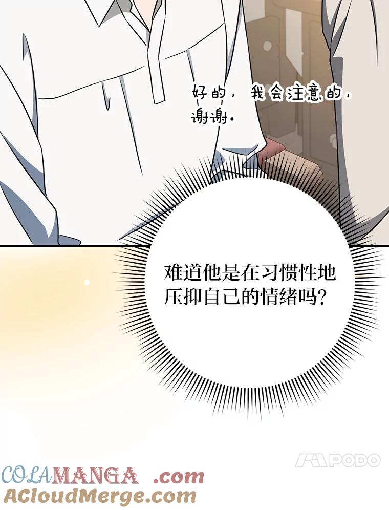 《消失的灰姑娘》16.跛脚的皇太子 第97页