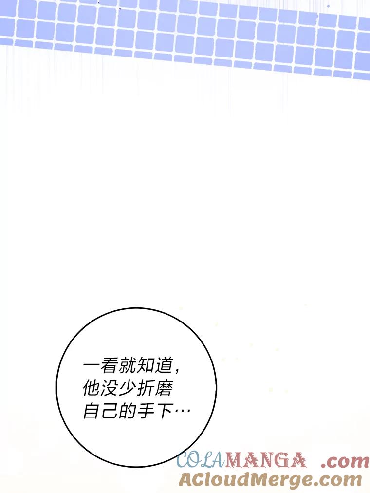《消失的灰姑娘》16.跛脚的皇太子 第105页