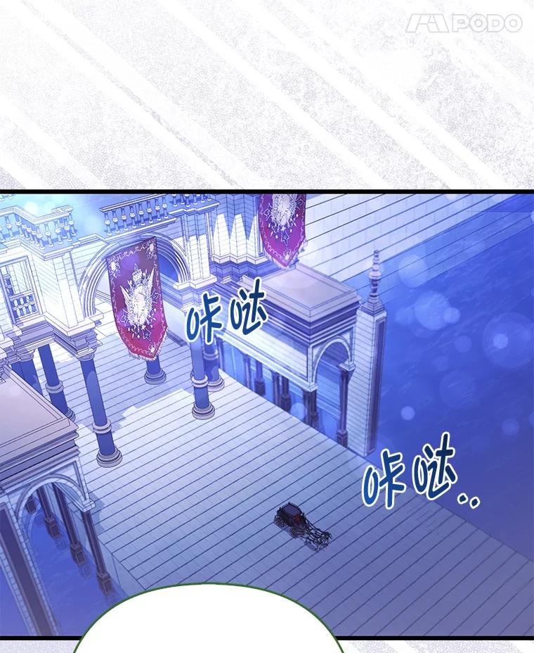 《大公家的狐狸皇女》17.真相 第38页