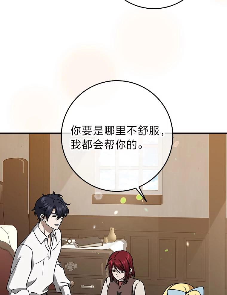 《消失的灰姑娘》16.跛脚的皇太子 第86页