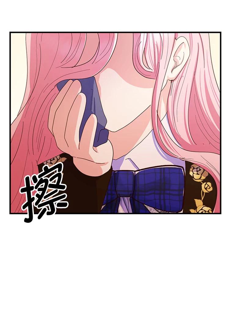 《反派也是万人迷》17.做朋友 第41页