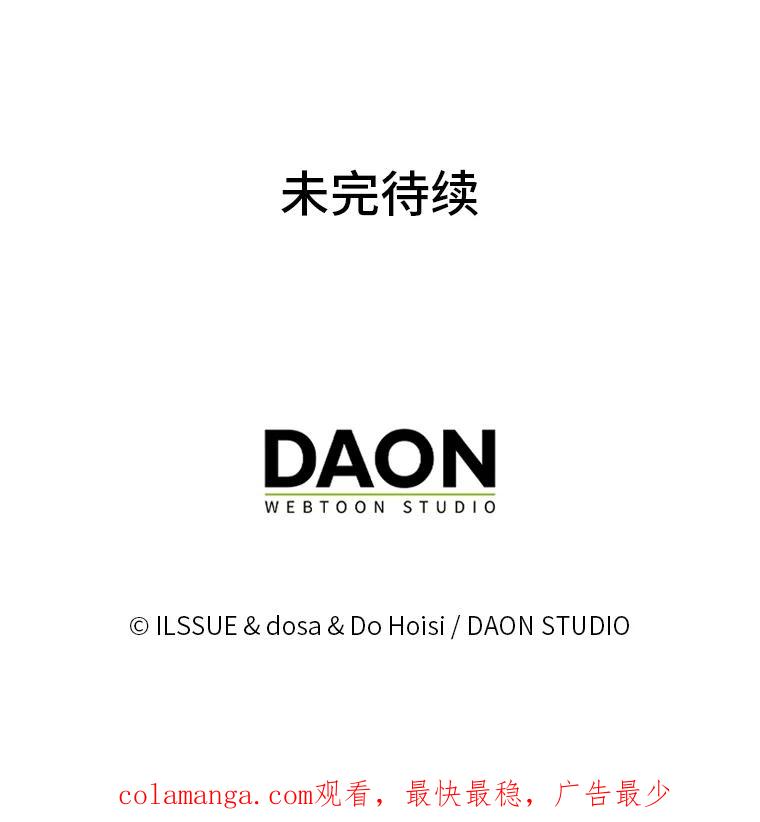 《消失的灰姑娘》16.跛脚的皇太子 第128页