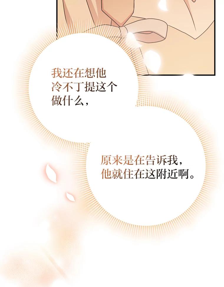 《消失的灰姑娘》16.跛脚的皇太子 第55页