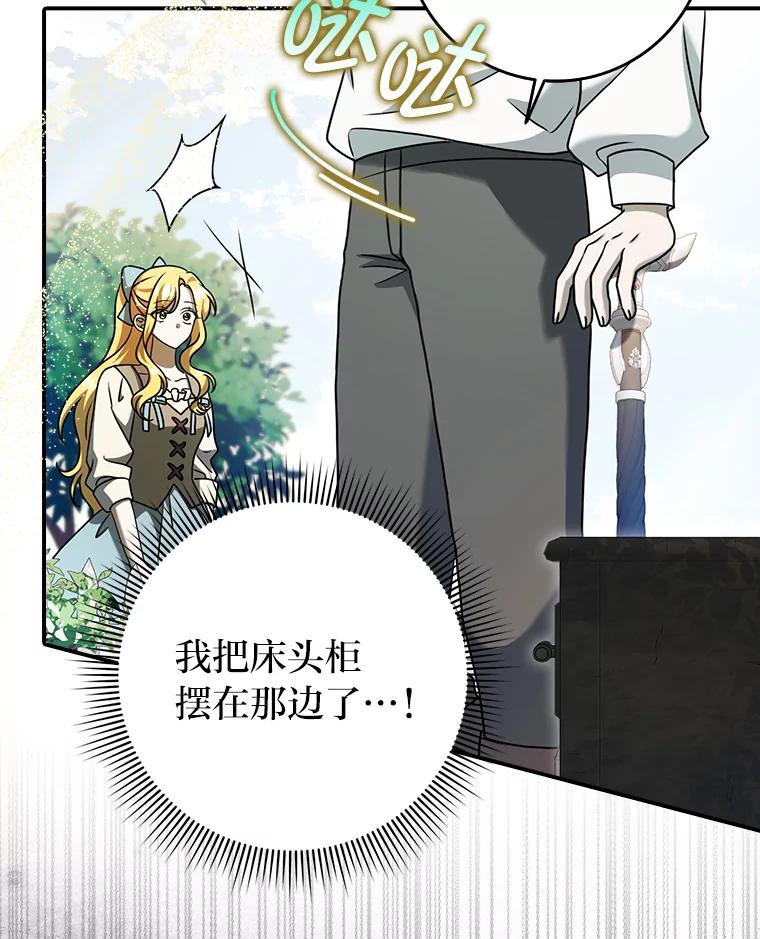 《消失的灰姑娘》16.跛脚的皇太子 第80页