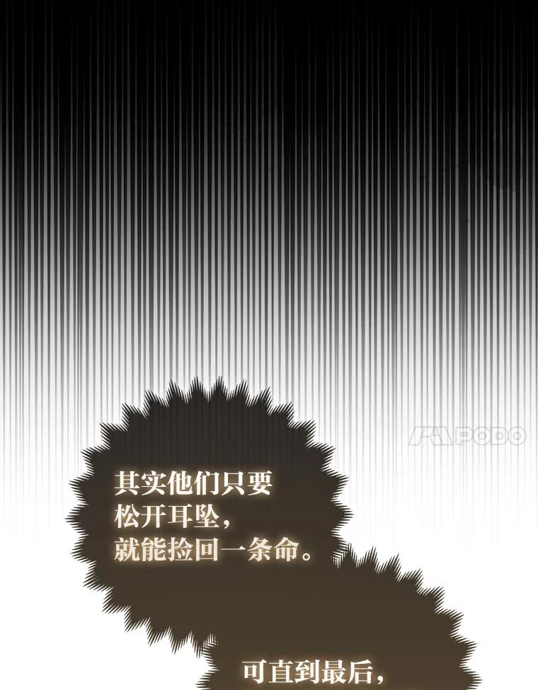 《大公家的狐狸皇女》17.真相 第7页