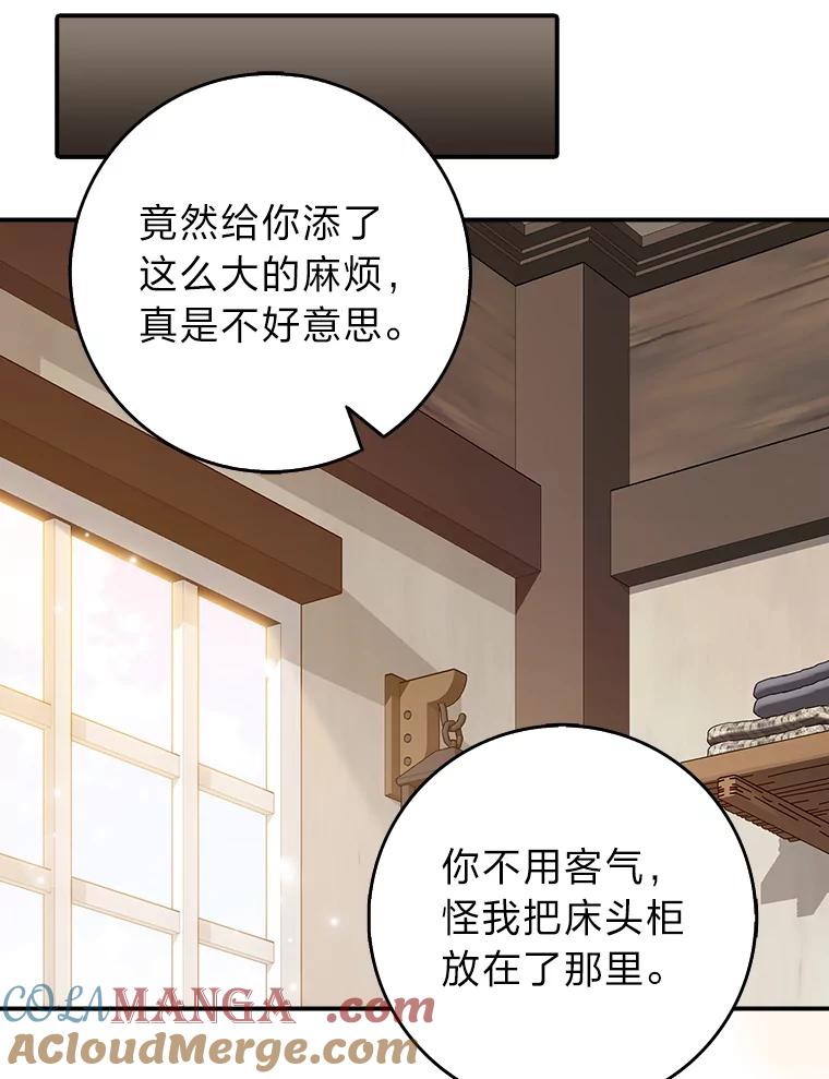 《消失的灰姑娘》16.跛脚的皇太子 第85页