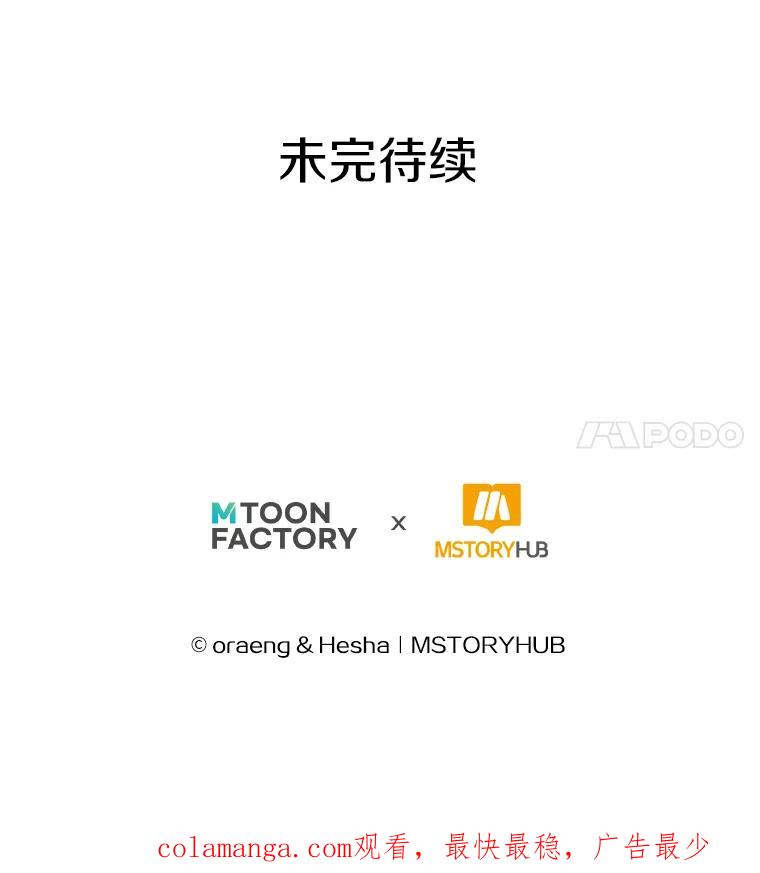 《如果我拯救了背德禽兽》17.我没用了吗？ 第119页
