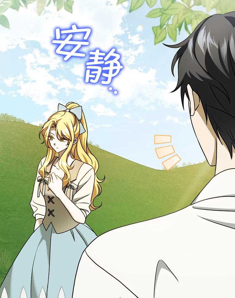 《消失的灰姑娘》16.跛脚的皇太子 第42页