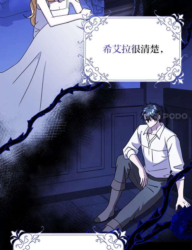 《消失的灰姑娘》16.跛脚的皇太子 第64页