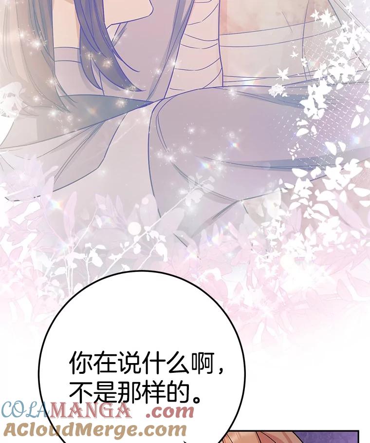 《如果我拯救了背德禽兽》17.我没用了吗？ 第13页
