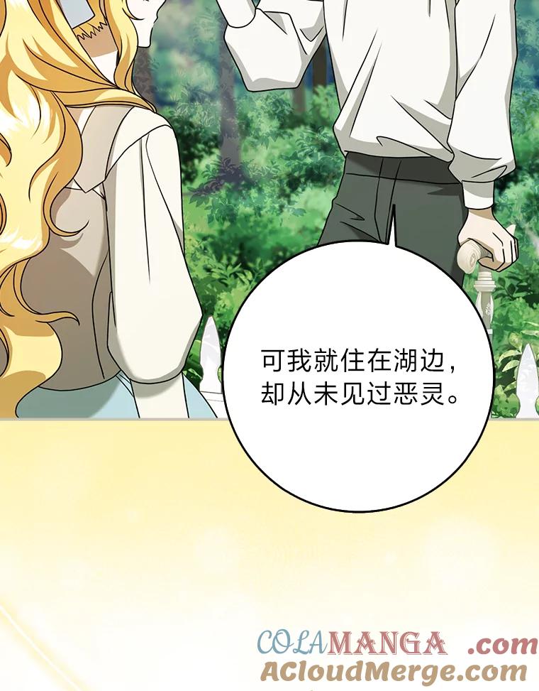 《消失的灰姑娘》16.跛脚的皇太子 第49页