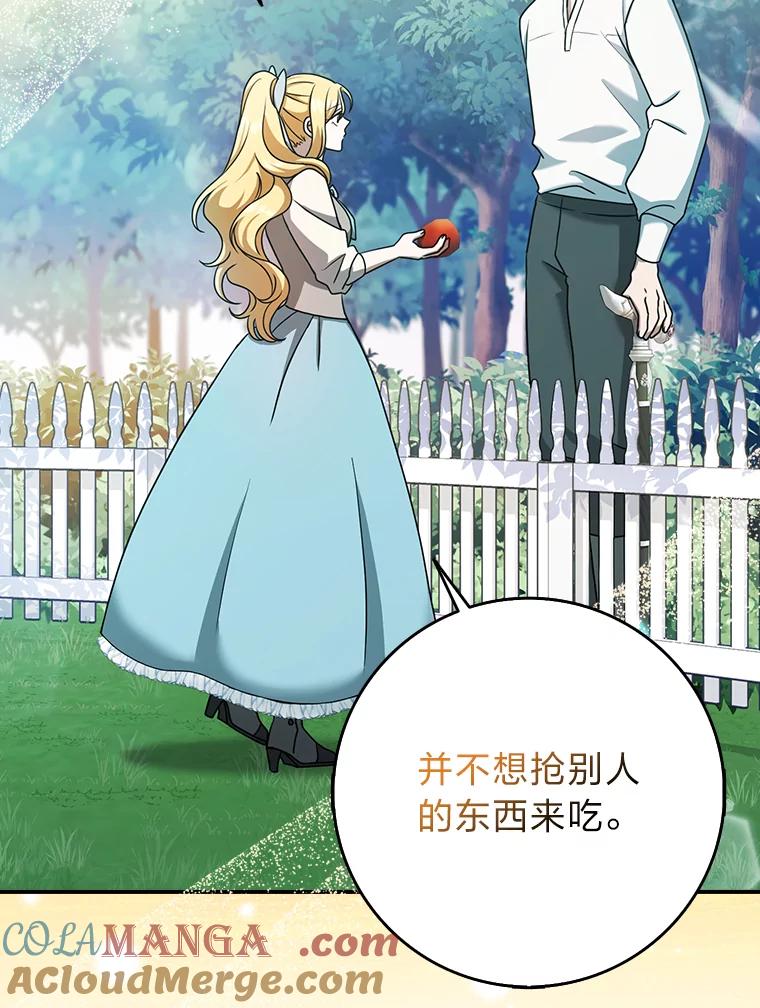 《消失的灰姑娘》16.跛脚的皇太子 第21页