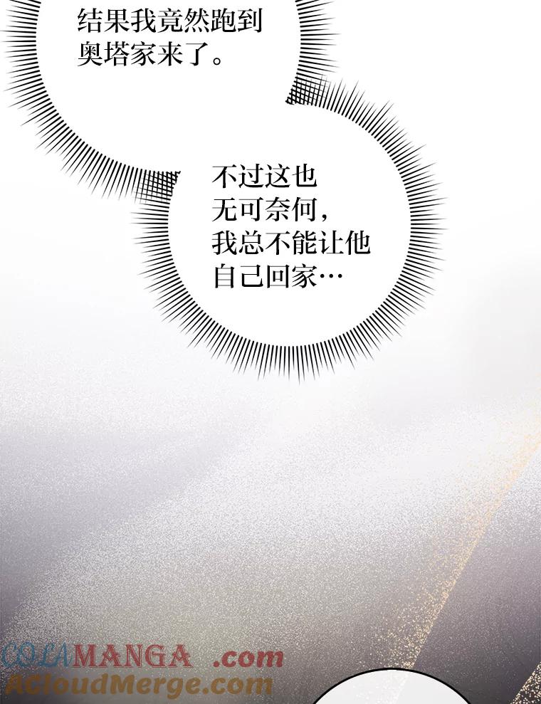 《消失的灰姑娘》16.跛脚的皇太子 第89页