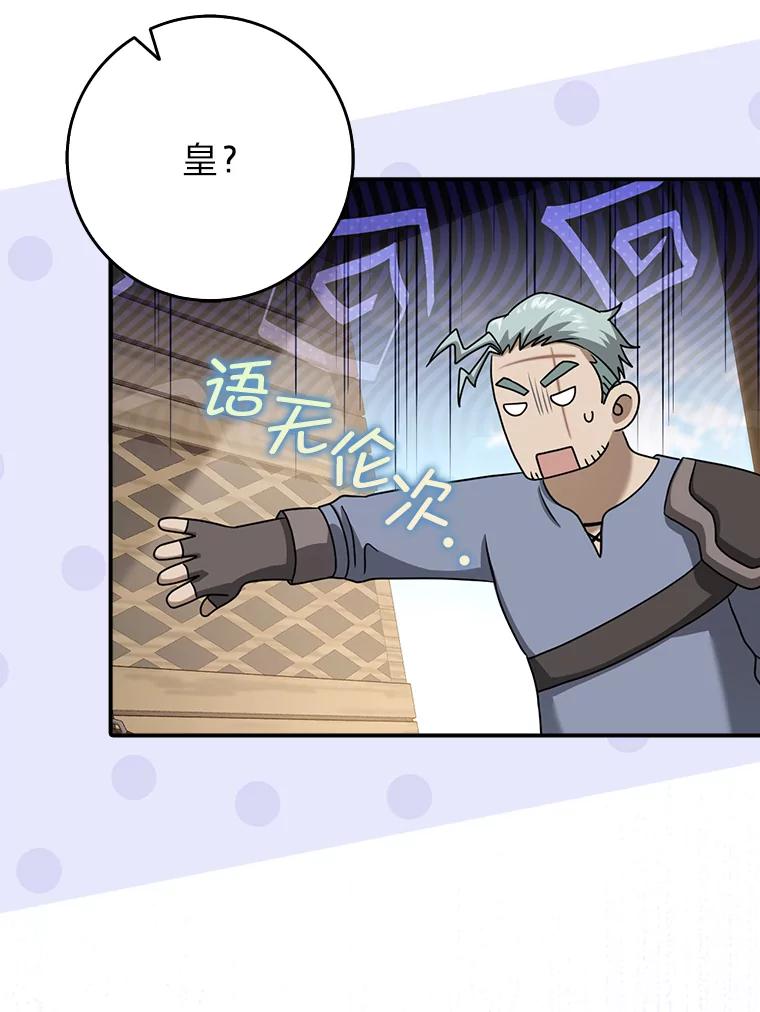 《消失的灰姑娘》16.跛脚的皇太子 第103页