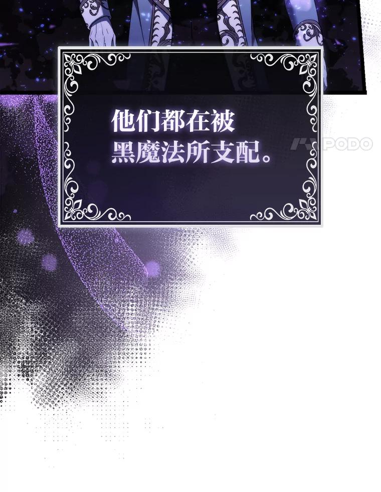 《大公家的狐狸皇女》17.真相 第14页