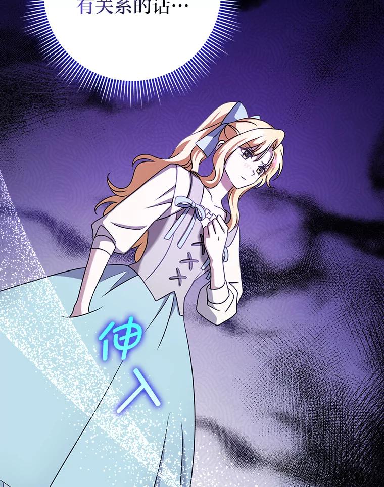 《消失的灰姑娘》16.跛脚的皇太子 第38页