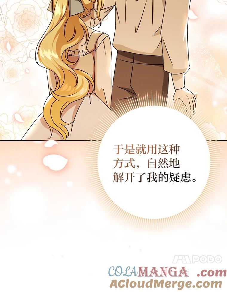 《消失的灰姑娘》16.跛脚的皇太子 第57页