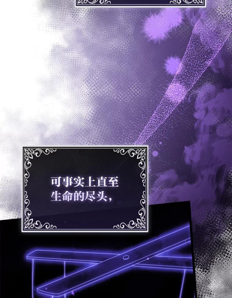 《大公家的狐狸皇女》17.真相 第12页