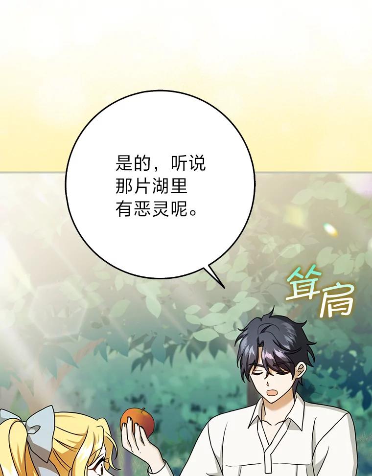《消失的灰姑娘》16.跛脚的皇太子 第48页