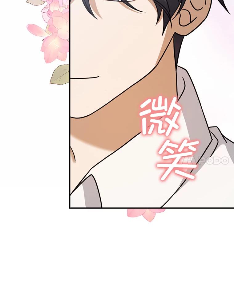 《消失的灰姑娘》16.跛脚的皇太子 第44页