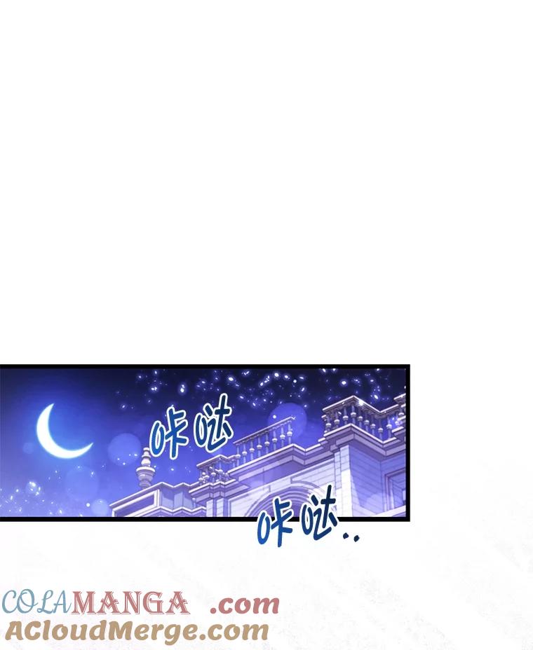 《大公家的狐狸皇女》17.真相 第37页