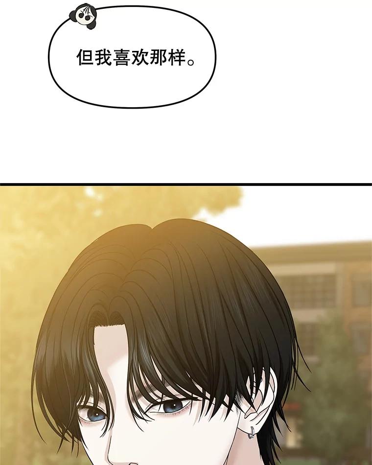 《替吸血鬼吃饭的我》179.糖葫芦 第62页