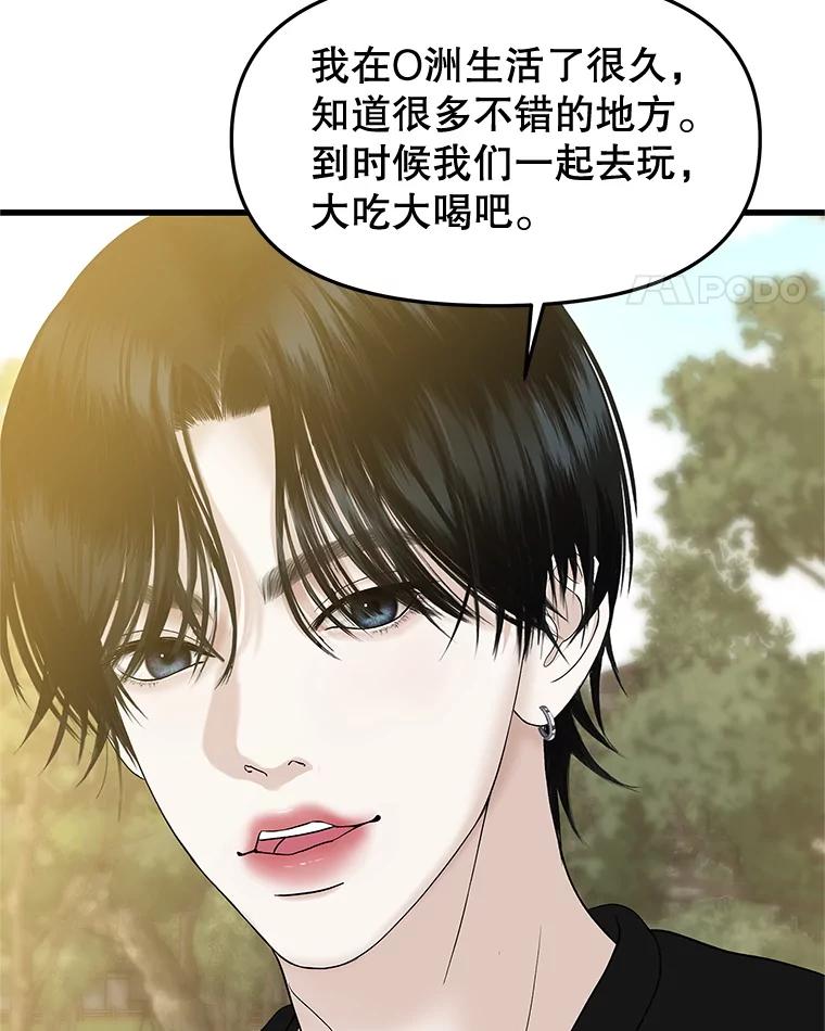 《替吸血鬼吃饭的我》179.糖葫芦 第53页