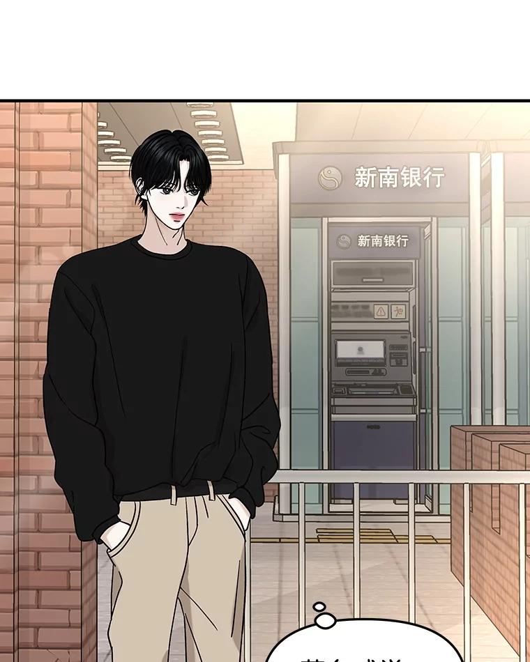 《替吸血鬼吃饭的我》179.糖葫芦 第24页