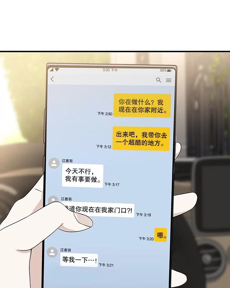 《替吸血鬼吃饭的我》179.糖葫芦 第3页