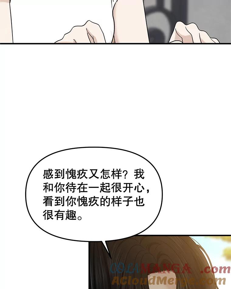《替吸血鬼吃饭的我》179.糖葫芦 第13页