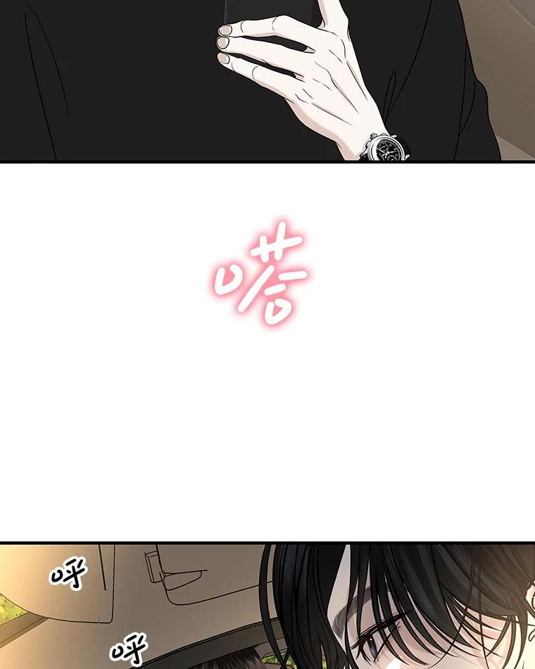 《替吸血鬼吃饭的我》179.糖葫芦 第6页
